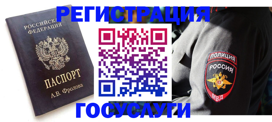 временная регистрация для всех в Арзамасе