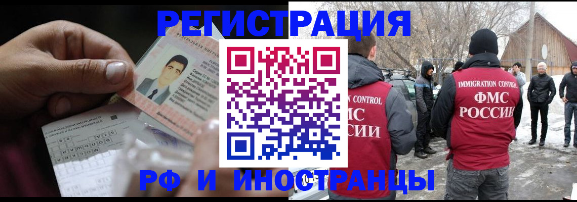 прописка штамп в Арзамасе