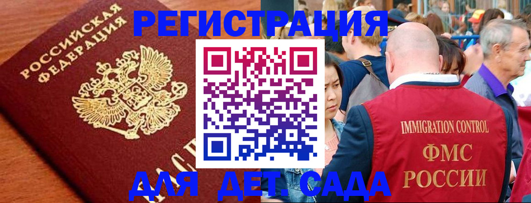 регистрация в Арзамасе