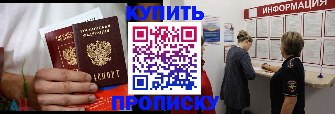 временная регистрация гарантия в Арзамасе